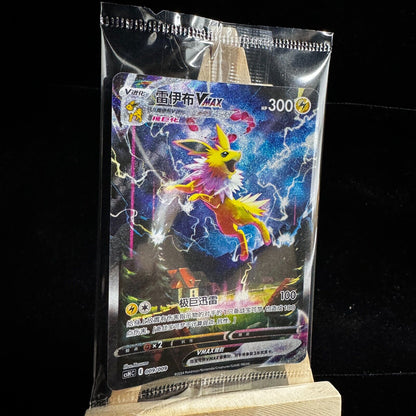 Pokemon PTCG S-Chinese 2024 Jolteon Vmax Sword&Shield HR CSHC-009 HOLO MINT NEW