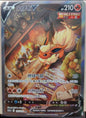 Pokémon S-Épée et Bouclier Chinois Évoli "Peng" CS4aC-137 SR Holo Pyroli V Alt Art 