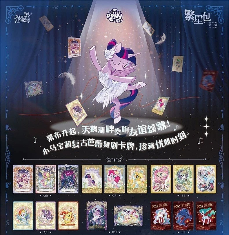 Kayou NEW My Little Pony Friendship Is Magic Booster Trading Card 1 Box Wave 2