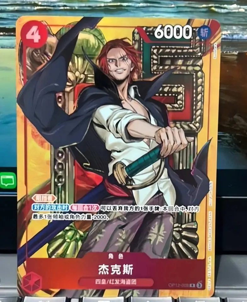 One Piece Card Game Chinese Shanks OP12-008 R Ultra Clash Battle EX26‑27