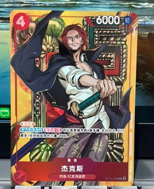 One Piece Card Game Chinese Shanks OP12-008 R Ultra Clash Battle EX26‑27