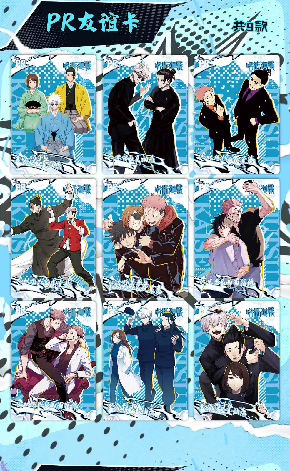 Jujutsu Kaisen Premium 30 Pack Booster Box Trading Card Anime CCG NEW Star Card