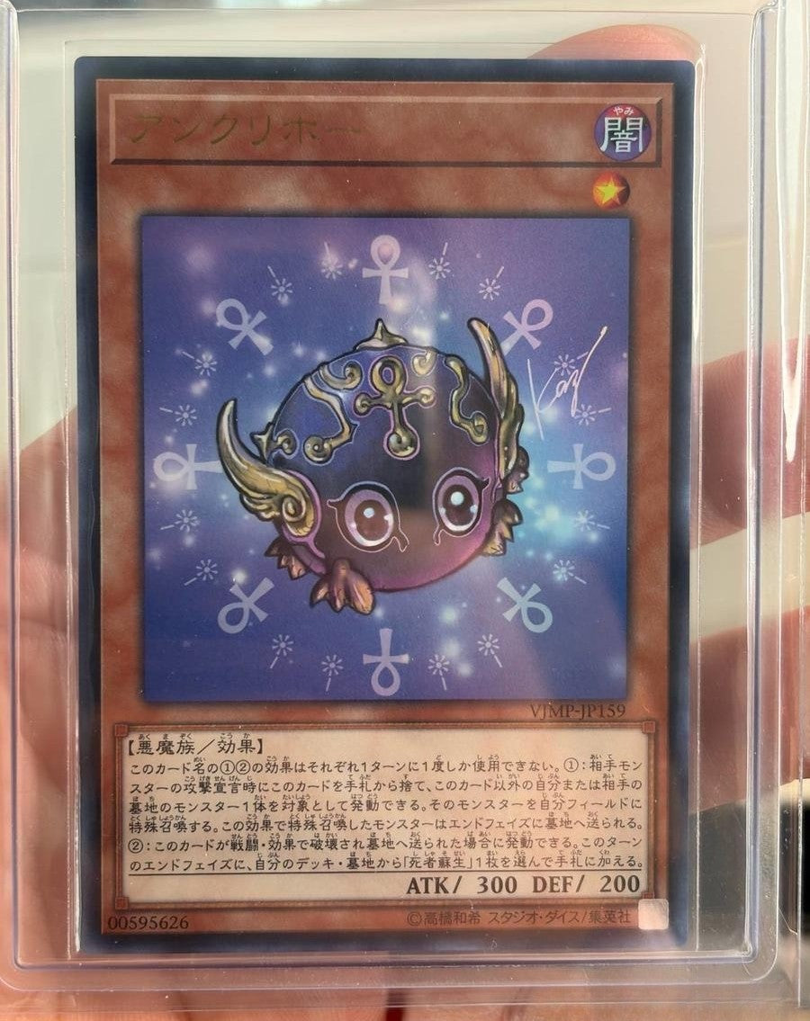 VJMP-JP159 - Yugioh - Japanese - Ankuriboh - Ultra Near Mint