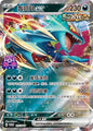 IN STOCK Pokemon Chinese 2025 Shenzhen Masters Roaring Moon ex 117/SV-P Holo