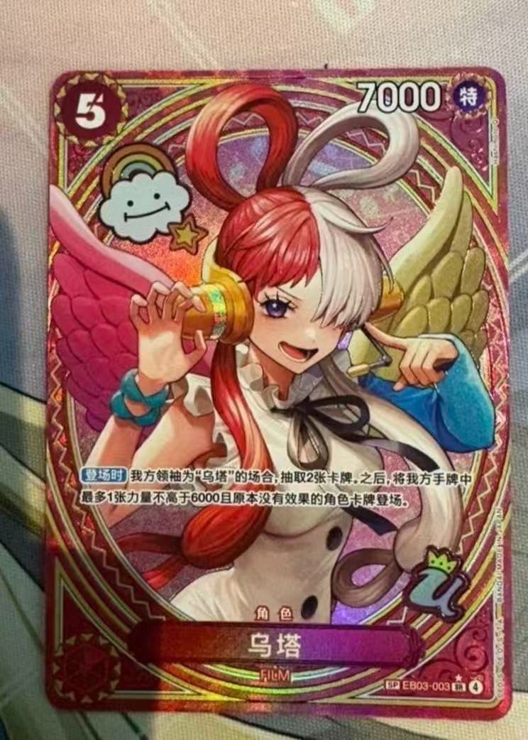 Uta EB03-003 SP SR Parallel ONE PIECE Card Heroines edition 2025 Chinese