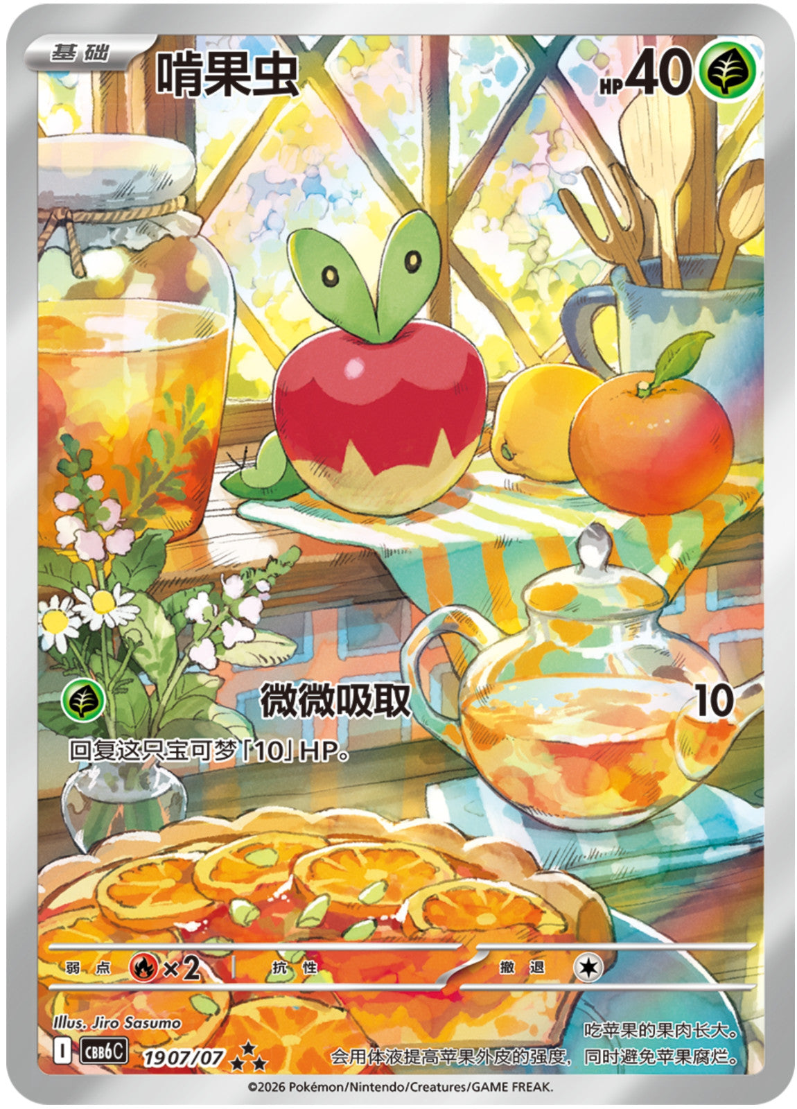 [Confirmed Stock] Pokemon TCG S-Chinese Gem Pack Vol.6 Booster Box