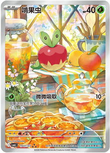 [Confirmed Stock] Pokemon TCG S-Chinese Gem Pack Vol.6 Booster Box