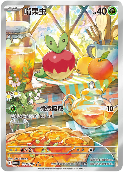 [Confirmed Stock] Pokemon TCG S-Chinese Gem Pack Vol.6 Booster Box