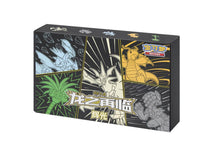 Pokemon TCG S-Chinese Dragon Rebirth Advance Gift Box Ultra Necrozma 'HuiGuang'