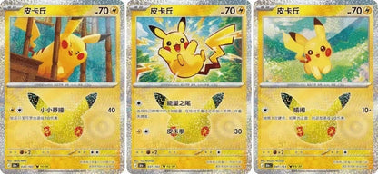 IN STOCK 2026 Pokémon Chinese Dream Painting 30th Pikachu Figure Set Blind Box