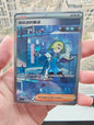 Pokemon Chinese Blade Awakened Ciphermaniac's Codebreaking CSV7C-245/204 SAR NM