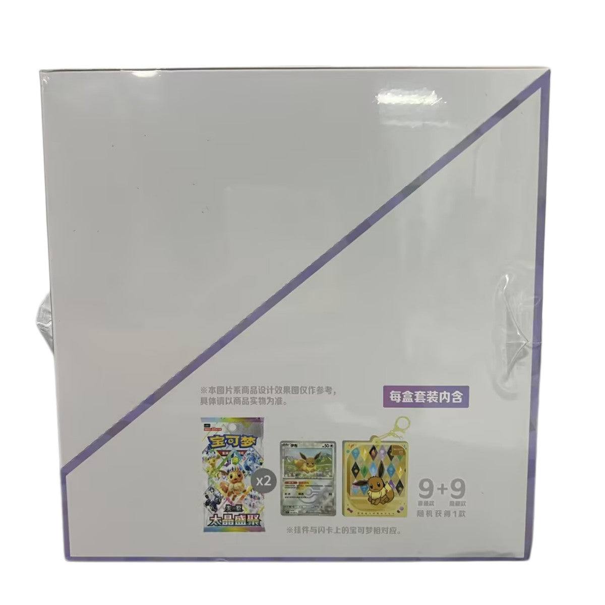2026 Pokémon Chinese Eeveelutions Glitter Card Display Charm Gift Case(10 Boxs)