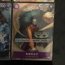 Chinese -CROCODILE OP12-069 China Mainland 2025 Open Competition Card