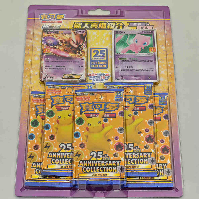 Pokemon Chinese S8a 25th Anniversary 3 "Rapture" Gift Boxes- One of Each IN HAND