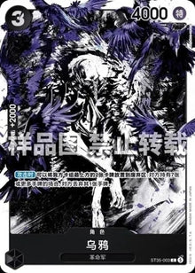 One Piece Card Game Advanced Battle 2026 Karasu ST35-003 C Foil Chinese
