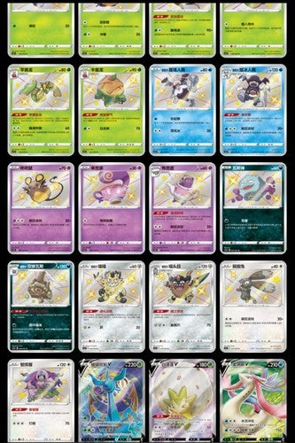 Pokemon Chinese Sword & Shield CS1.5C Enhanced Booster Box Sealed IN STOCK