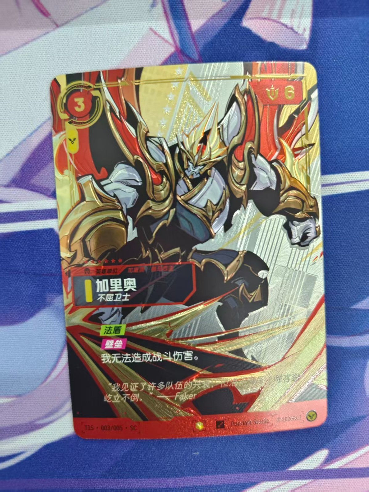 2026 Riftbound: League of Legends TCG Galio T1S·003/005·SC Promo Chinese NM