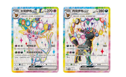 Chinese Pokémon 'Eevee & Friends' Exclusive Gift Box CSV9.5C Terastal Gathering
