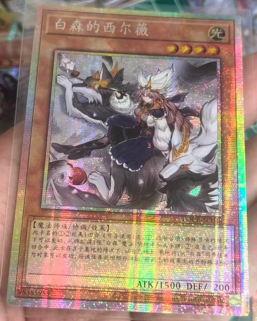 2026 Yu-Gi-Oh! LOCR Silvy of the White Forest LOCR-SC048 PSER S-Chinese Card NM