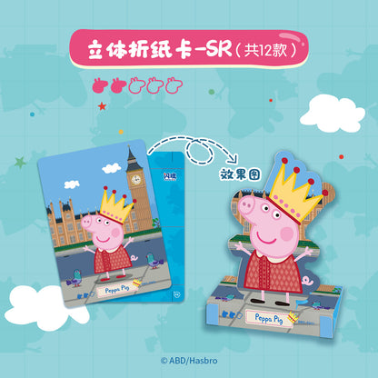 Shining Soul Peppa Pig Travel VOL.2 Trading Card Sealed Box Collectible Card