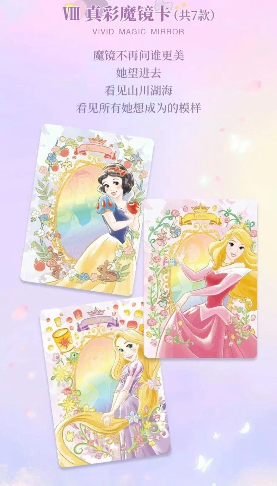 2026 Shining Soul Disney Princess vol 1 Collection Trading Card Sealed box