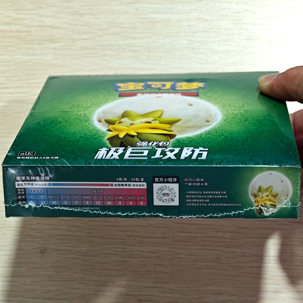 Pokemon Chinese Sword & Shield CS1.5C Enhanced Booster Box Sealed IN STOCK