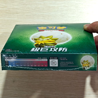 Pokemon Chinese Sword & Shield CS1.5C Enhanced Booster Box Sealed IN STOCK