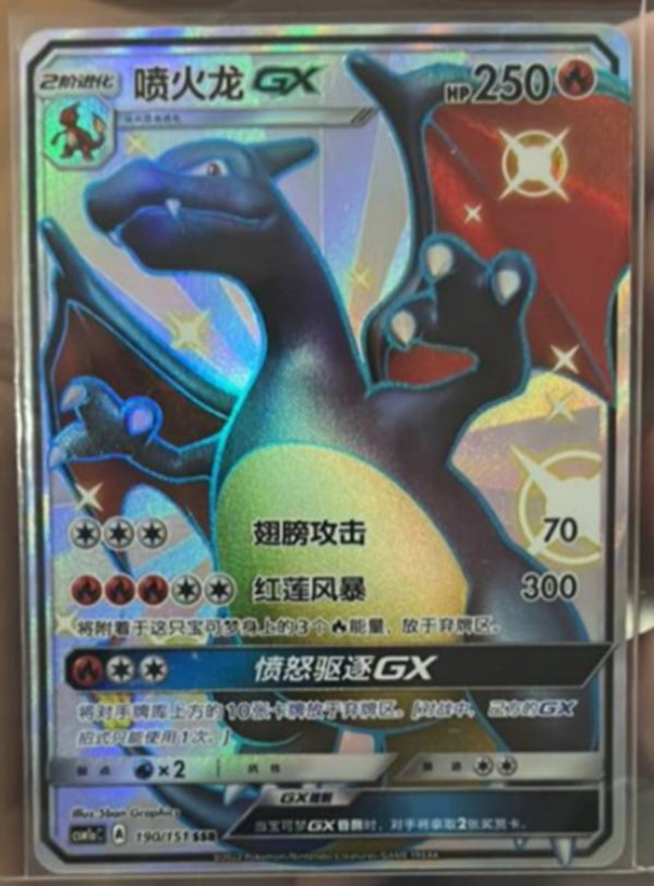 Pokemon TCG S-Chinese Charizard-GX 190/151 CSM1aC SSR Holo Mint New Sun&Moon