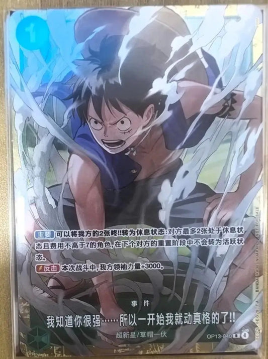 Chinese-Winner I Know You're Strong OP13-040 Standard Battle Complete Parallel