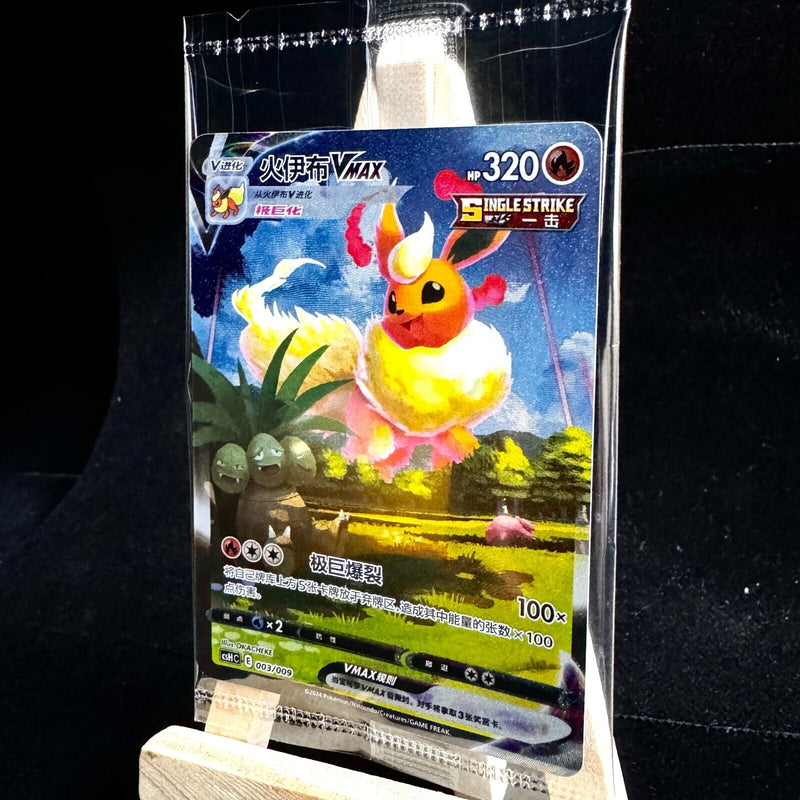 Pokemon TCG S-Chinese 2024 Sword&Shield Flareon Vmax HR CSHC-003 HOLO MINT NEW