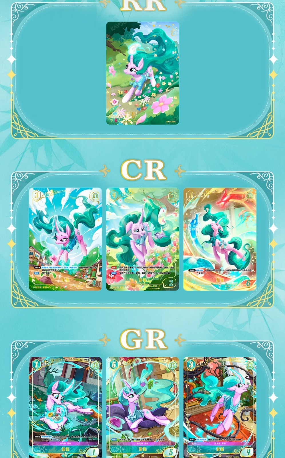 2026 Kayou My Little Pony Anime Game Cards Collection Trading Cards Gift Box New