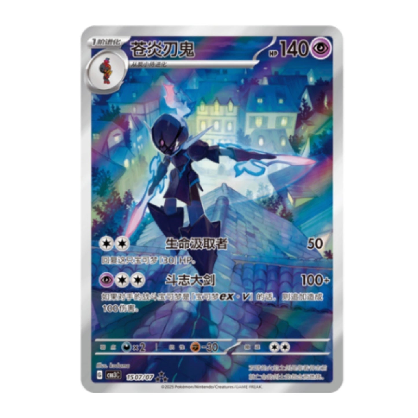 Pokemon TCG S-Chinese Gengar Gemstone Gem Pack Booster Box Vol.3 CBB3C Sealed