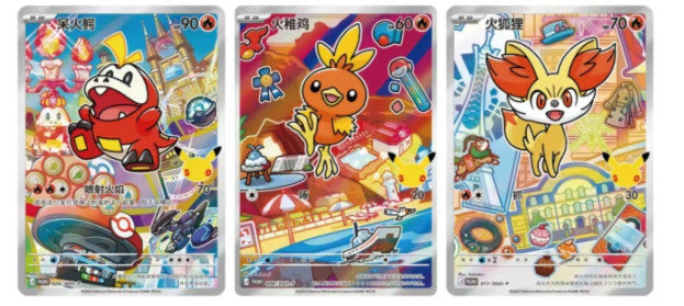 9Pcs Pokémon Chinese 30th Anniversary First Partner Vol.3 Promo Card Set Sealed