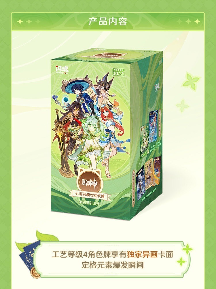 Shining Soul Genshin Impact Anime Collection Card New Booster Box Sealed VOL.4