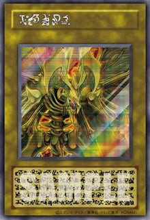 2026 Yu-Gi-Oh! TCG LPG2 Hamon, Lord of Striking Thunder SER Japanese Card NM！