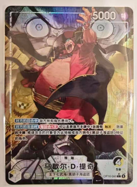 Marshall D. Teach OP16-080 L Parallel The Time of Battle ONE PIECE Card Chinese