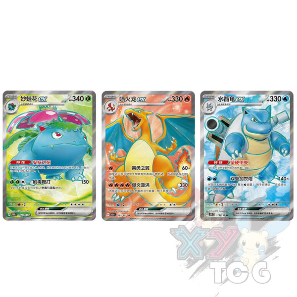 Venusaur Charizard Blastoise ex Combo set SR 151c Pokemon Chinese 2025