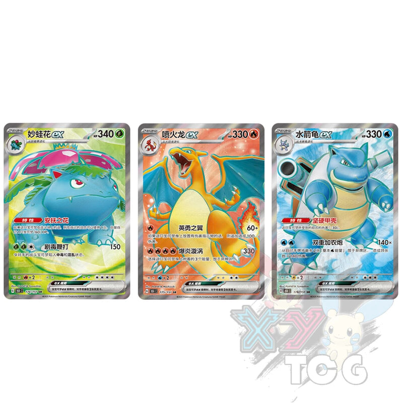 Venusaur Charizard Blastoise ex Combo set SR 151c Pokemon Chinese 2025