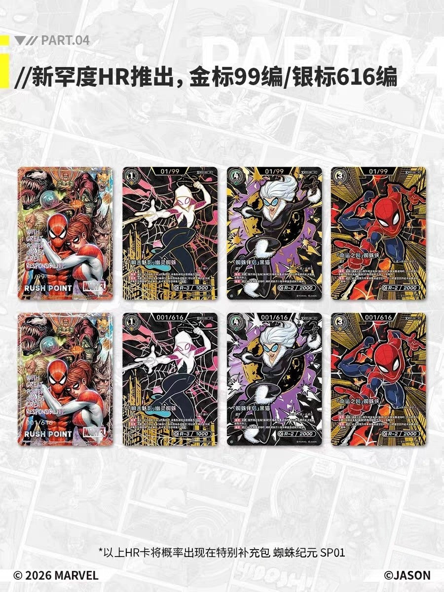 Card.fun Marvel Hero Rush SP01 Spider Era Booster Box Factory Sealed IN STOCK