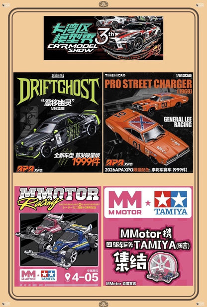 2026 Foshan APAxpo Pre-order Proxy Fee 1/64 Mortal GCD MiniGT PGM Diecast Model Hot Wheels