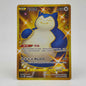 Pokemon Simplified Chinese Card Sword&Shield CS2aC-142 UR Gold Snorlax Holo Mint