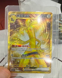 2025 Pokemon S-Chinese exclusive Card Gholdengo EX 162/129 UR prize turn NM