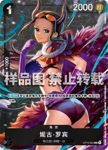 ONE PIECE Chinese Standard Tournament Winner Prize Nico Robin OP16-092 UC NM
