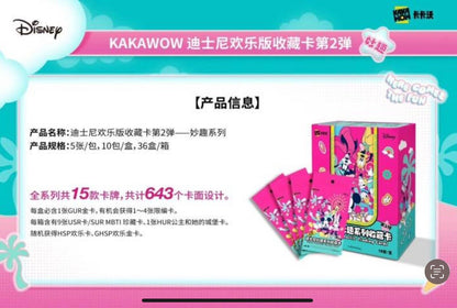 Coffret booster de cartes à collectionner Kakawow Disney Fun Series Type 2