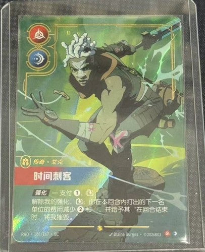 Riftbound Chinese Radiance Boy Who Shattered Time Ekko RAD·168/167·SC Alt Art NM