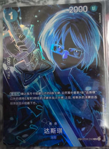 Tashigi SP OP06-050 R Parallel Legacy of the Master ONE PIECE Card