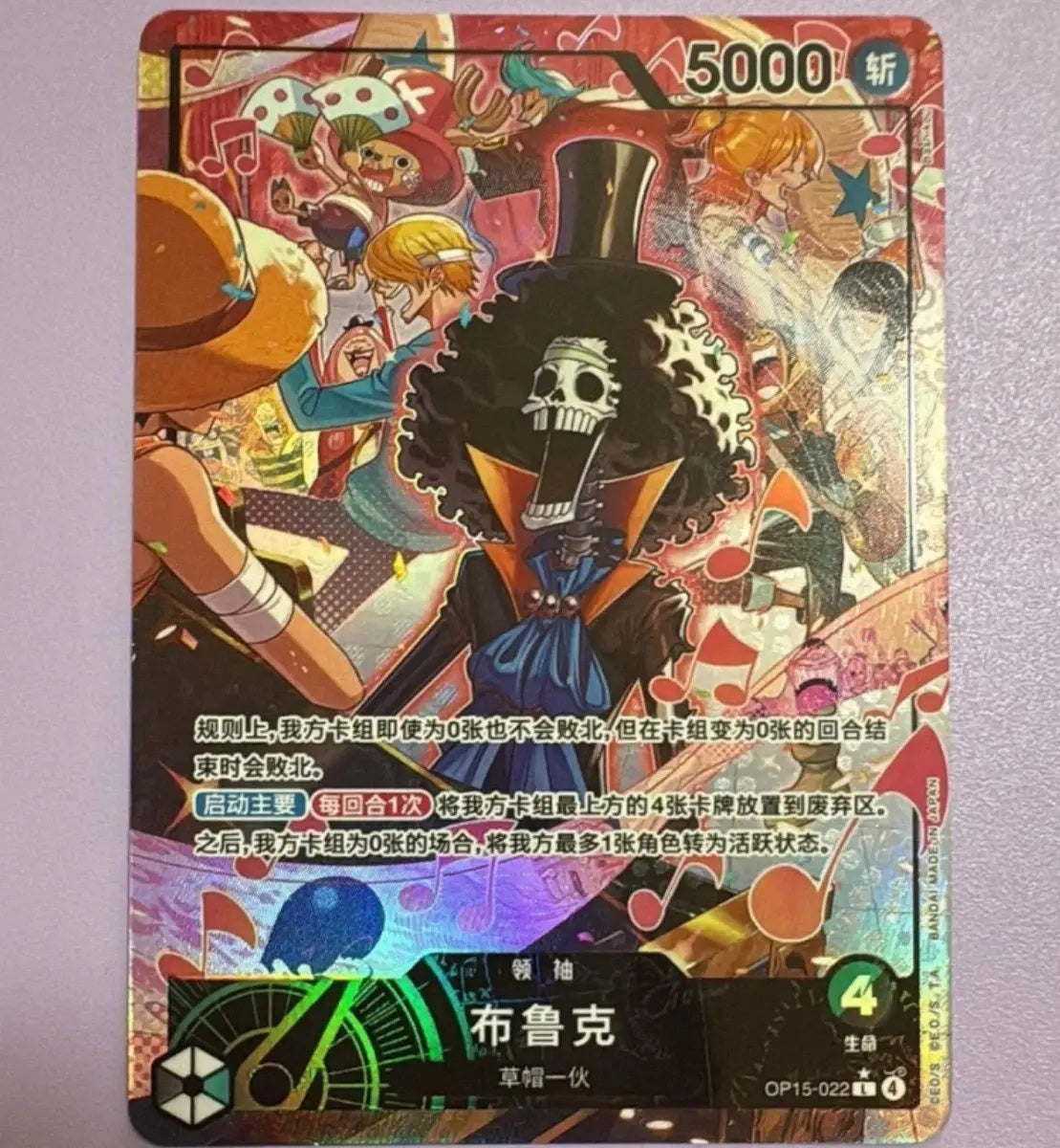 Brook (Alt Art) OP15-022 L Adventure on KAMI's Island ONE PIECE Card Chinese