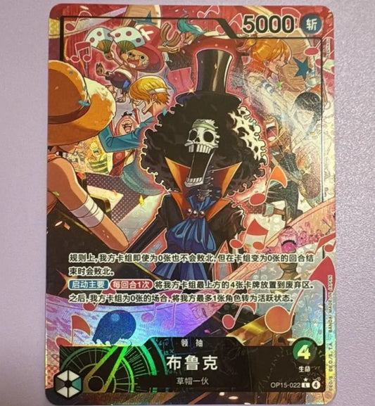 Brook (Alt Art) OP15-022 L Adventure on KAMI's Island ONE PIECE Card Chinese