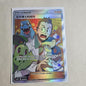 Pokemon S-Chinese Professor Elm's Lecture Battle Party Reward CSMPiC 030/024 NM