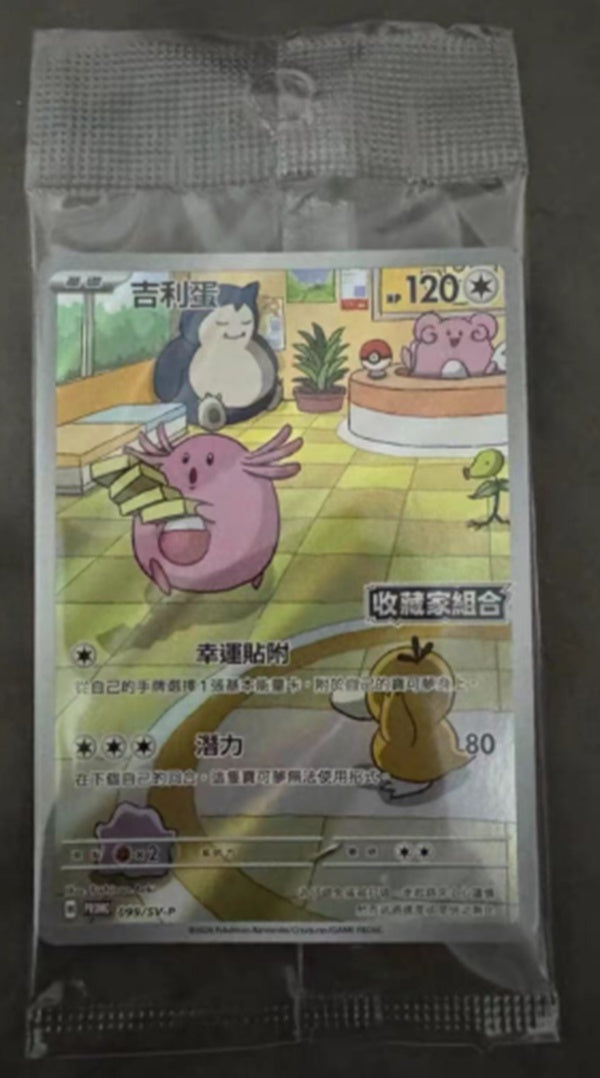 Pokemon Card Chansey 099/SV-P Chinese